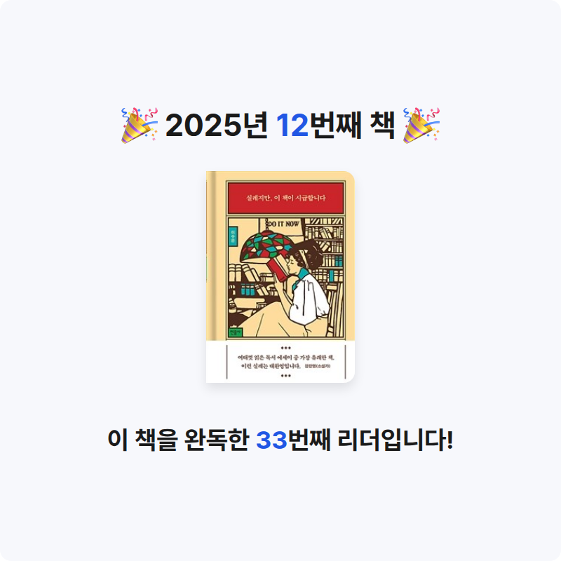 june10님의 실례지만, 이 책이 시급합니다 게시물 이미지