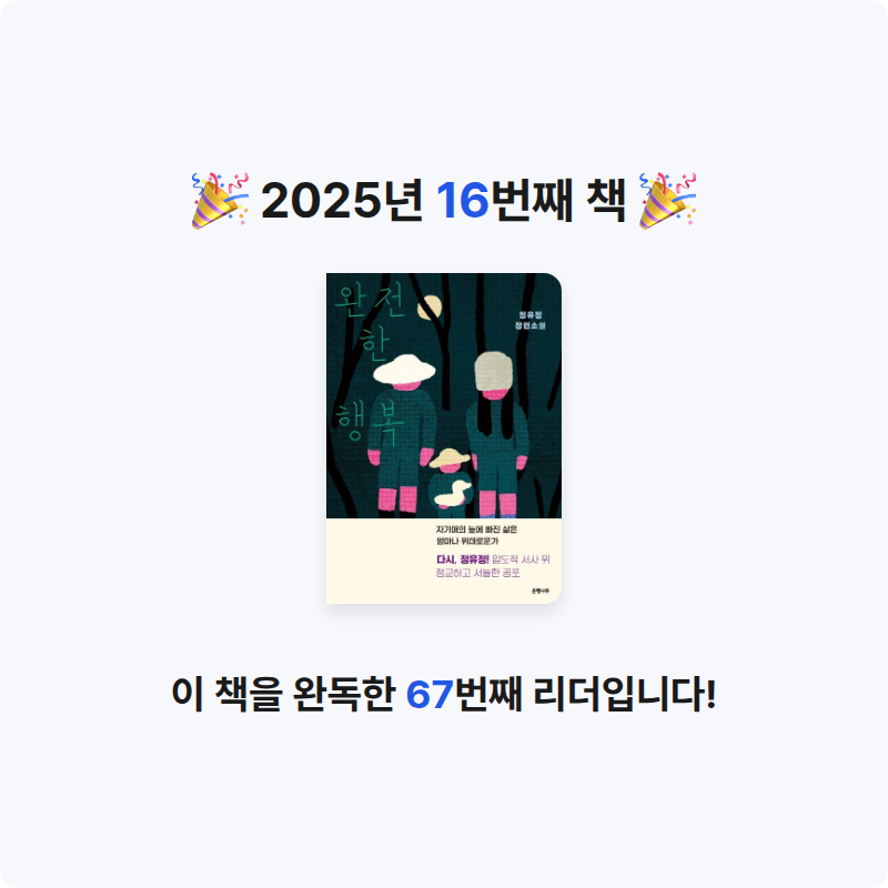이하님의 완전한 행복 게시물 이미지