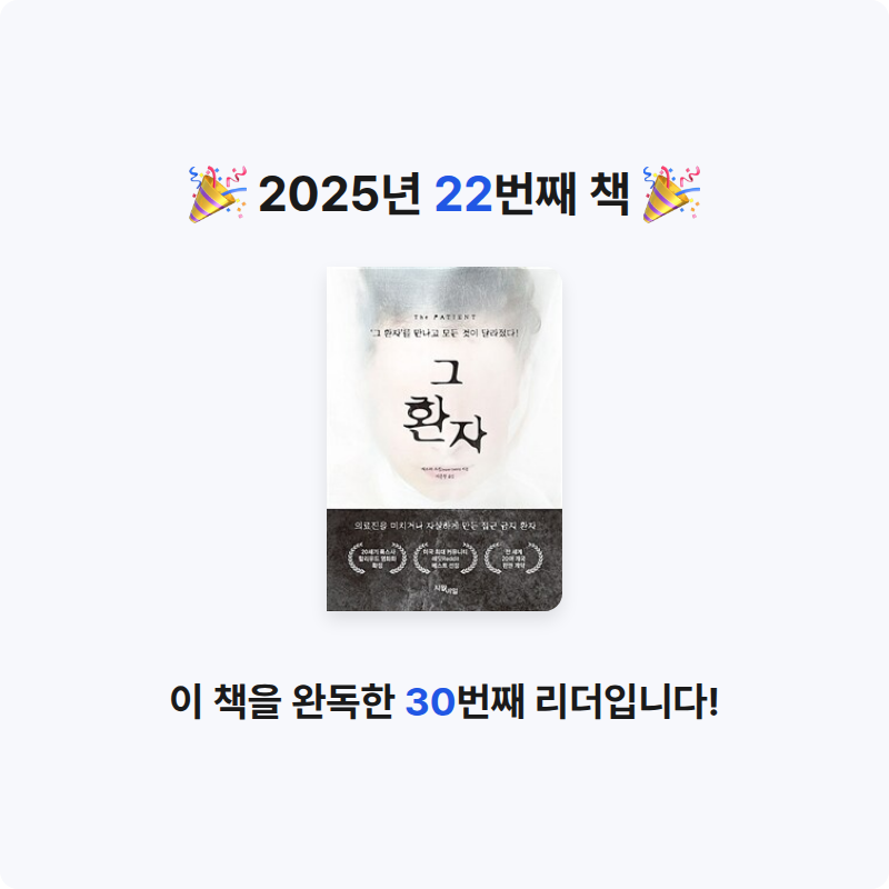 이하님의 그 환자 게시물 이미지