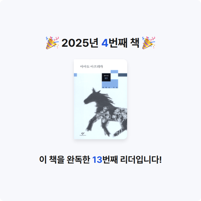 sisio123님의 아마도 아프리카 게시물 이미지