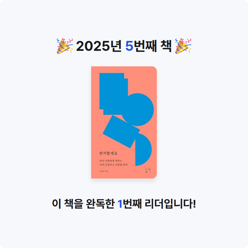 sisio123님의 편지할게요 게시물 이미지