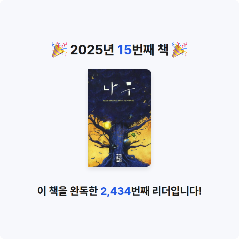 달렛님의 나무 게시물 이미지