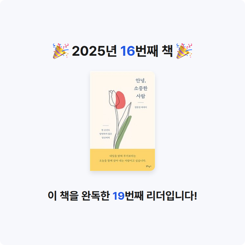 달렛님의 안녕, 소중한 사람 게시물 이미지