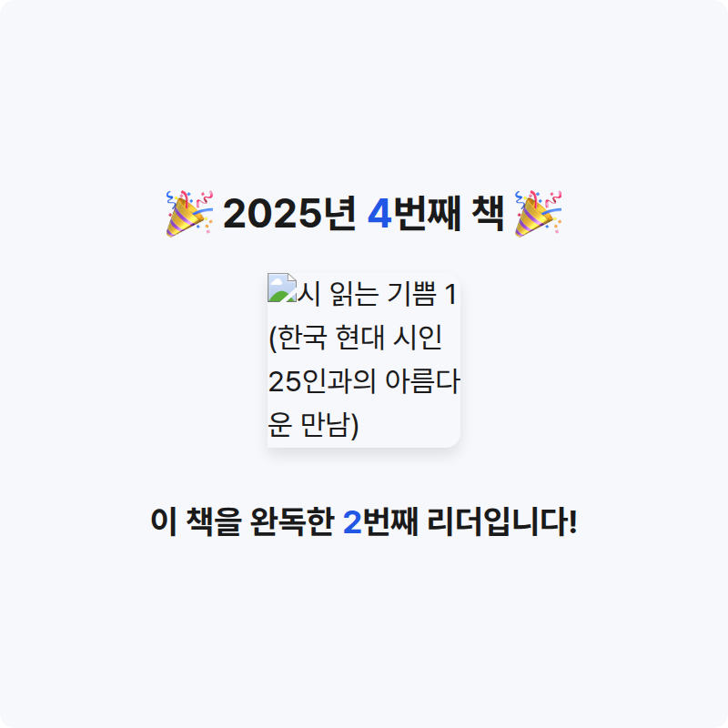 위즈로그님의 시 읽는 기쁨 1 게시물 이미지
