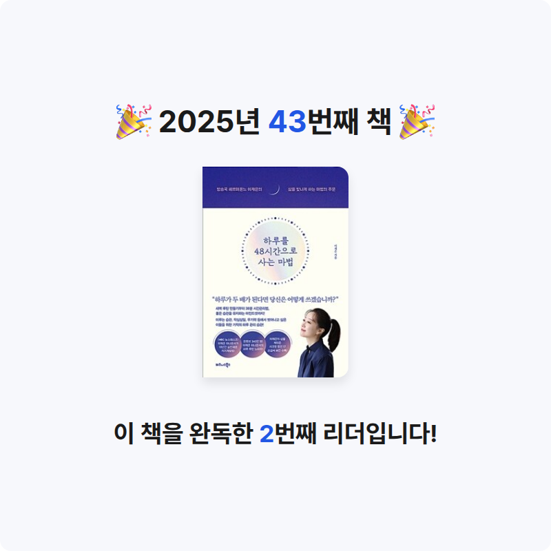 kotto님의 하루를 48시간으로 사는 마법 게시물 이미지