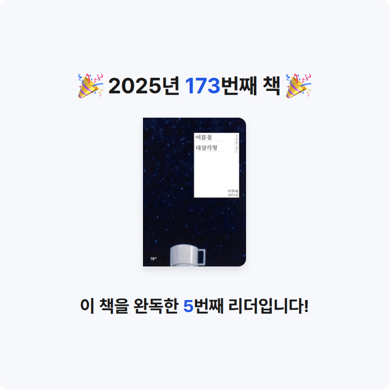 사랑하는 소년이님의 여름철 대삼각형 게시물 이미지