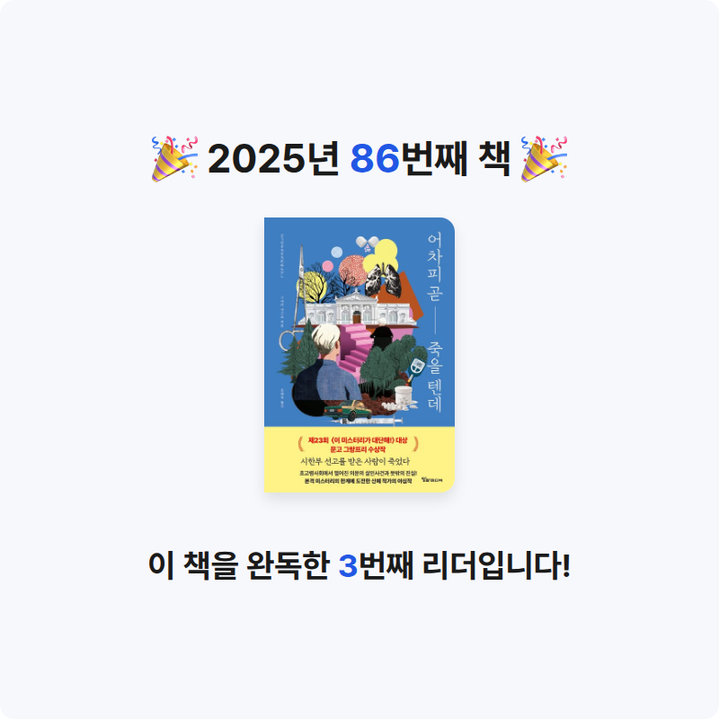 라미나린님의 어차피 곧 죽을 텐데 게시물 이미지