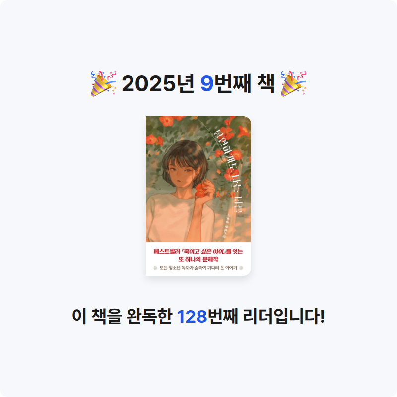 이은님의 당연하게도 나는 너를 게시물 이미지
