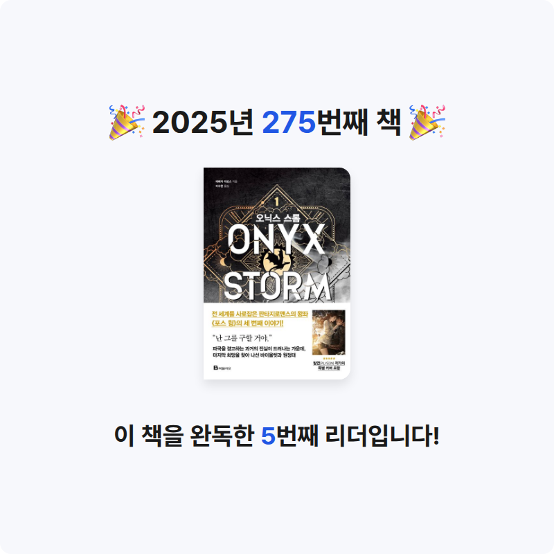 코코금님의 오닉스 스톰 1 게시물 이미지