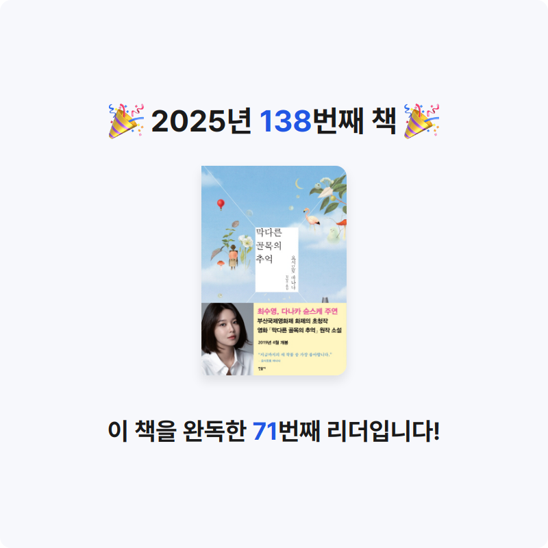 로즈베리님의 막다른 골목의 추억 게시물 이미지