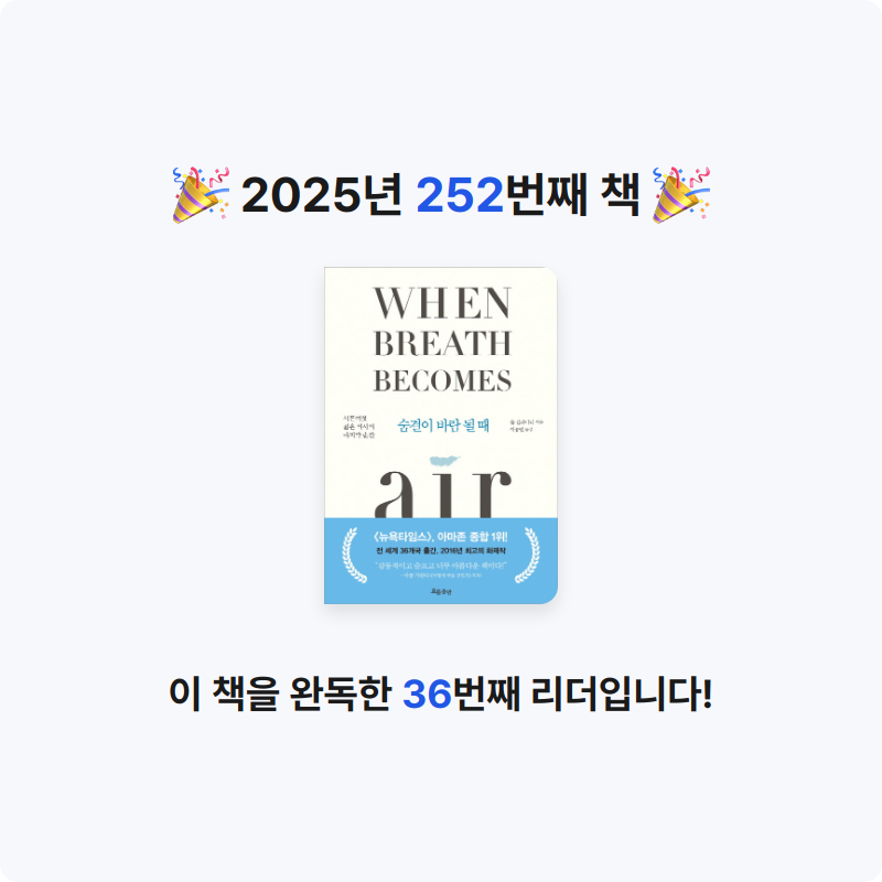 달책빵님의 숨결이 바람 될 때 게시물 이미지
