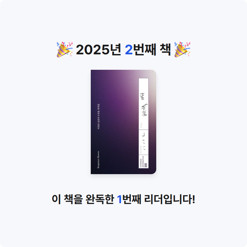 토끼내놔님의 베르가못 샤워 게시물 이미지