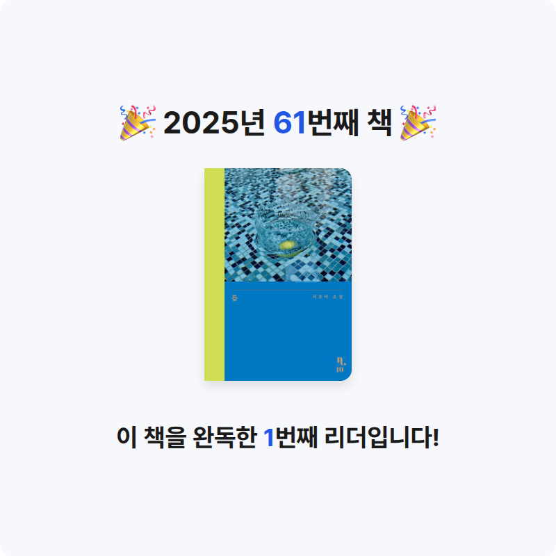 보라죠아29님의 틈 게시물 이미지