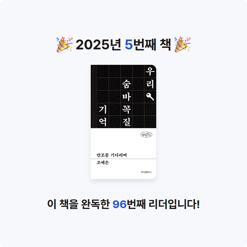 서언님의 만조를 기다리며 게시물 이미지