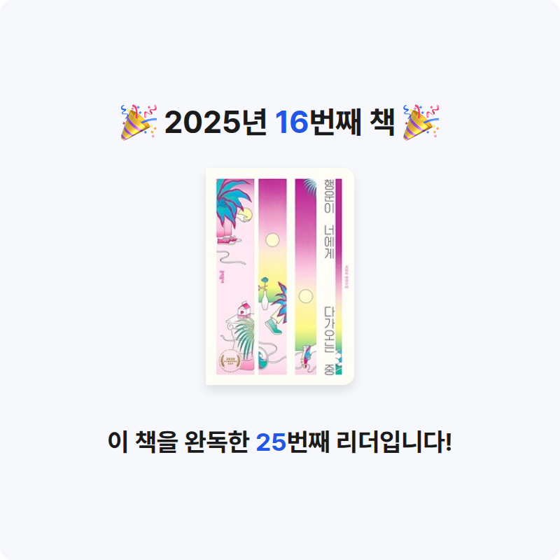 서언님의 행운이 너에게 다가오는 중 게시물 이미지