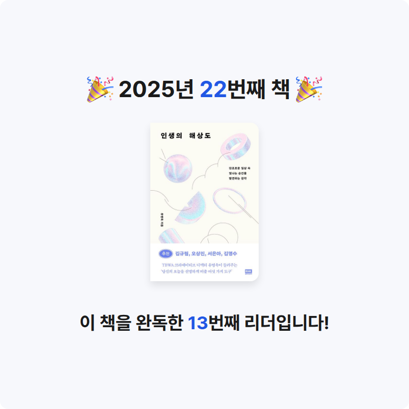 서언님의 인생의 해상도 게시물 이미지