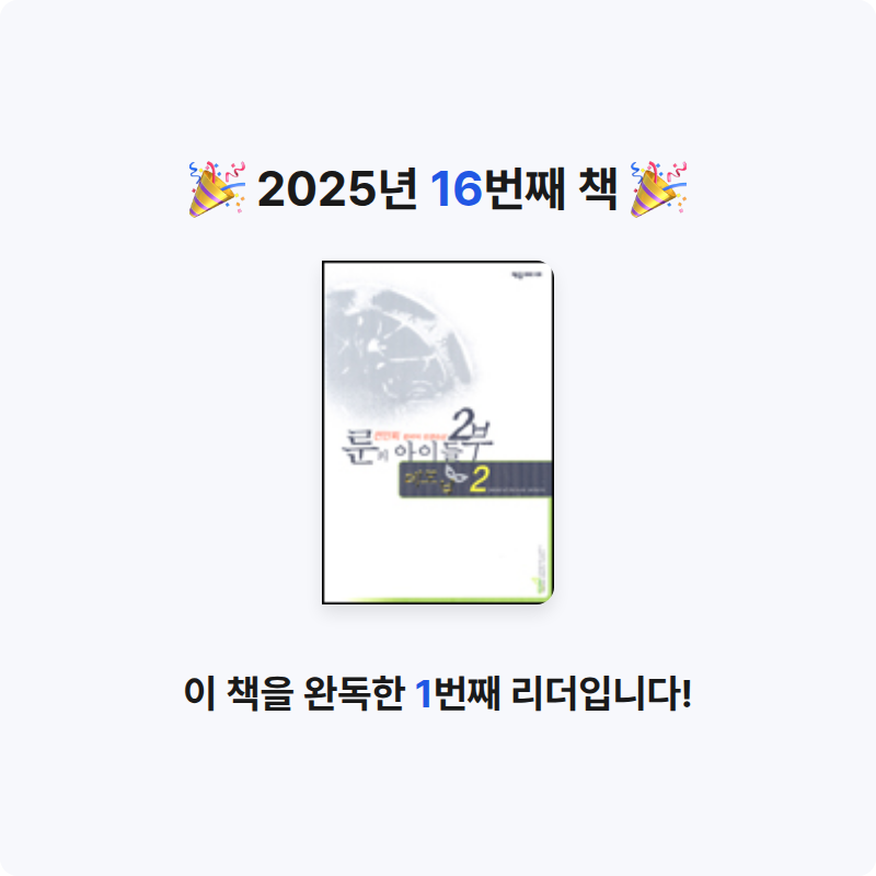 순덕순덕님의 룬의 아이들 게시물 이미지