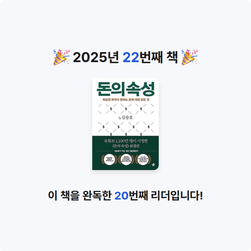 조미현님의 돈의 속성 게시물 이미지