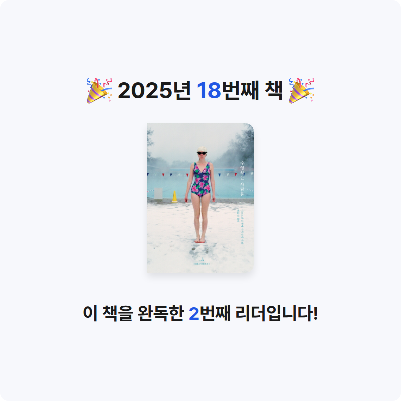 🐶❤️님의 수영하는 사람들 게시물 이미지