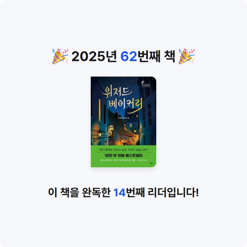 김우솔님의 위저드 베이커리 게시물 이미지