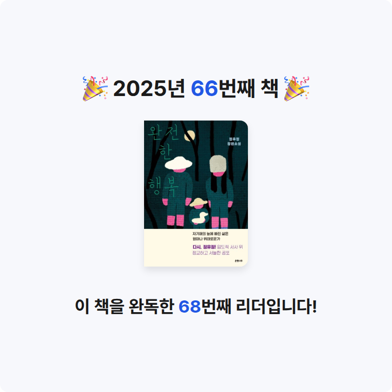 은표님의 완전한 행복 게시물 이미지