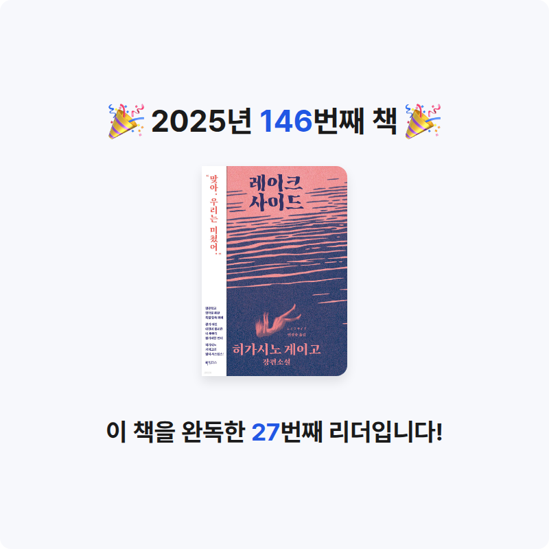 지페리페리님의 레이크사이드 게시물 이미지