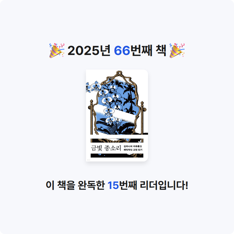 은표님의 금빛 종소리 게시물 이미지