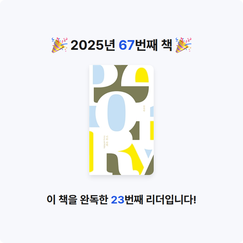 은표님의 시와 산책 게시물 이미지