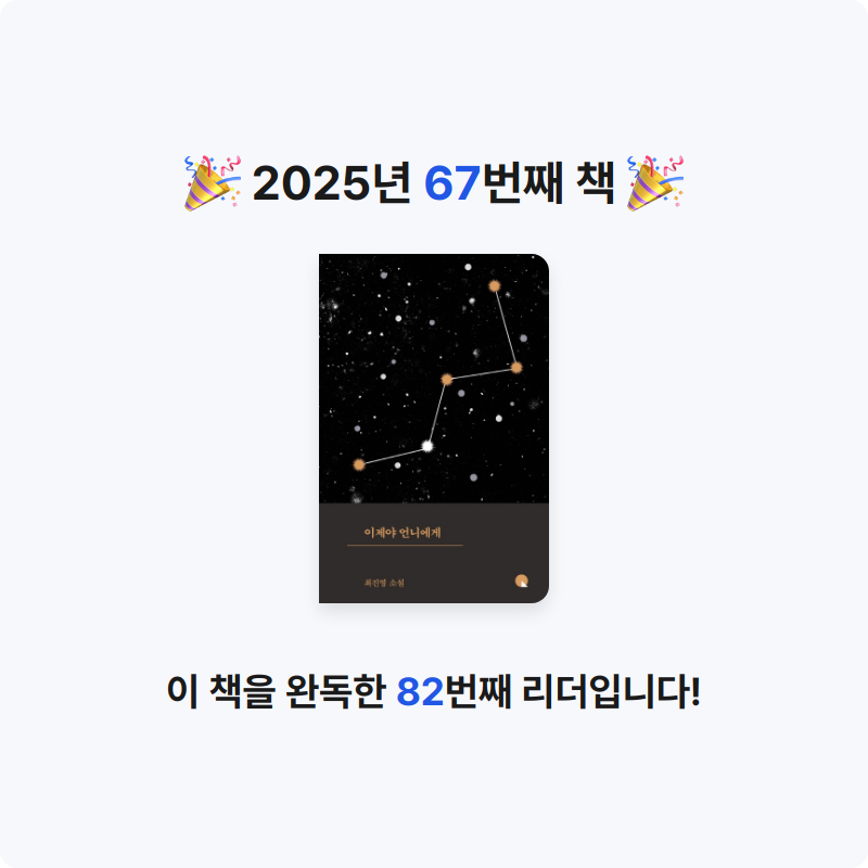 은표님의 이제야 언니에게 게시물 이미지