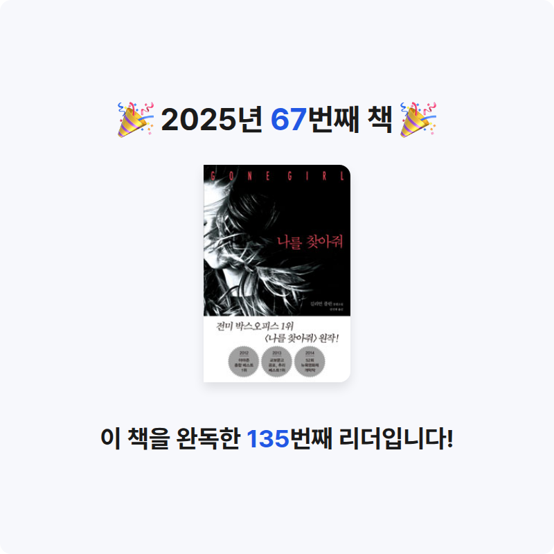 은표님의 나를 찾아줘 게시물 이미지