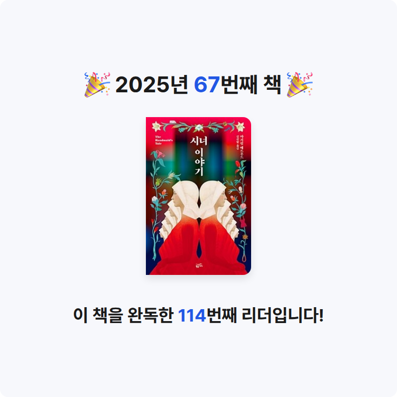 은표님의 시녀 이야기 게시물 이미지