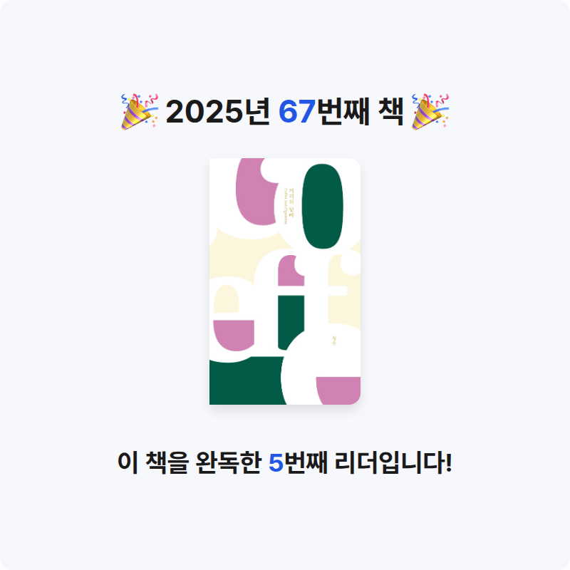 은표님의 커피와 담배 게시물 이미지