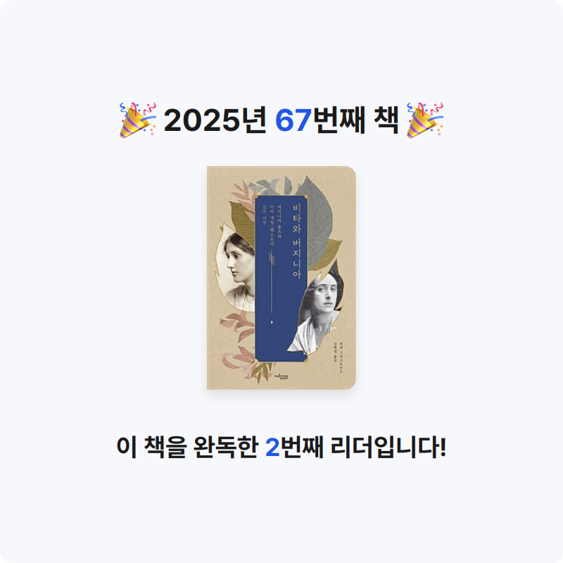 은표님의 비타와 버지니아 게시물 이미지