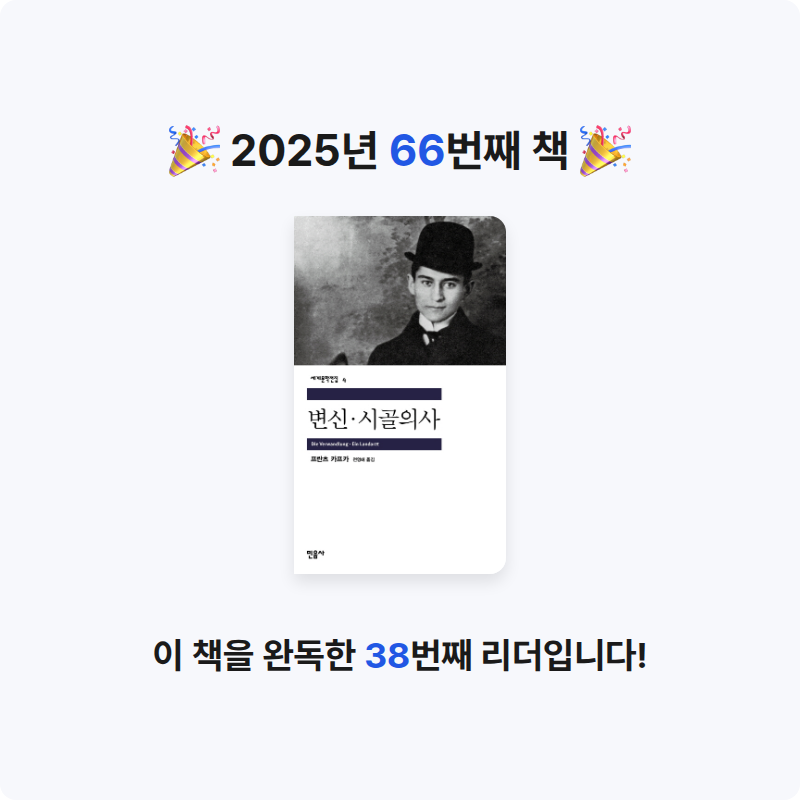 은표님의 변신 시골의사 게시물 이미지