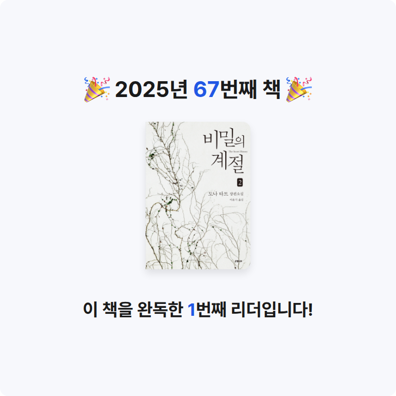 은표님의 비밀의 계절 게시물 이미지