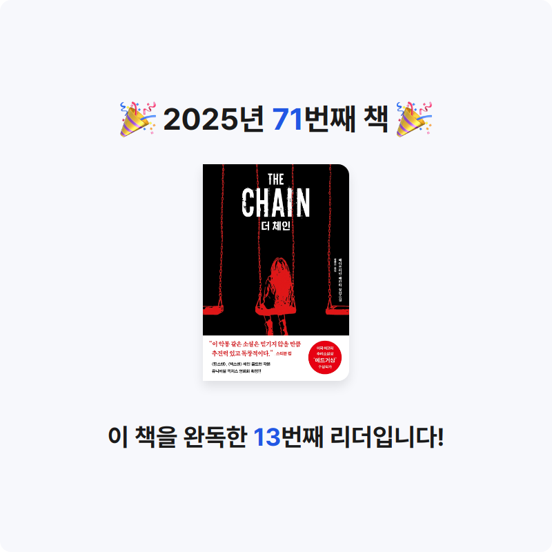 주진숙님의 더 체인 게시물 이미지