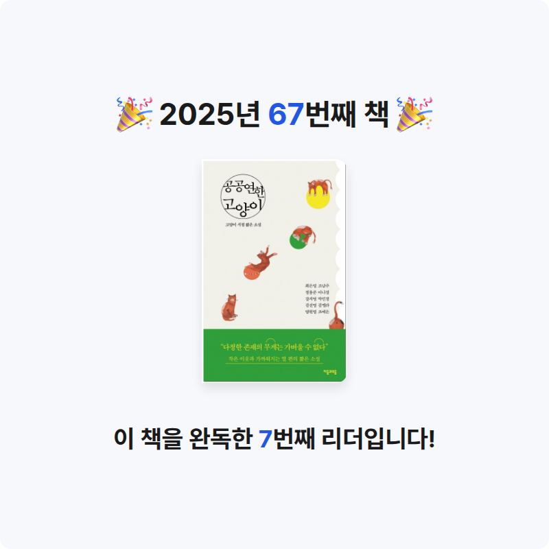 은표님의 공공연한 고양이 게시물 이미지