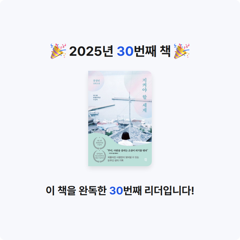 하루키의 향수님의 지켜야 할 세계 게시물 이미지