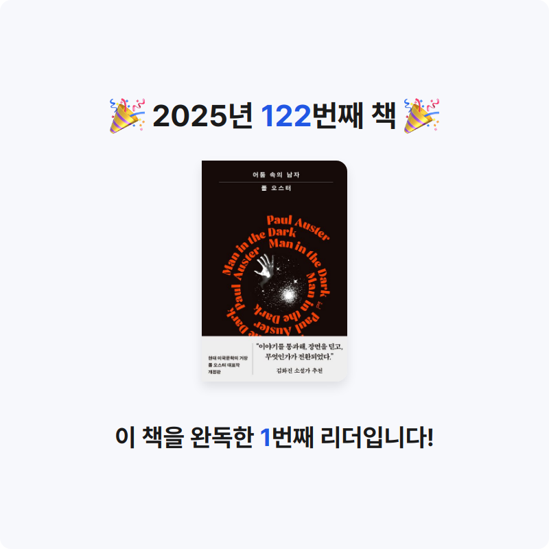 에버네버님의 어둠 속의 남자 게시물 이미지