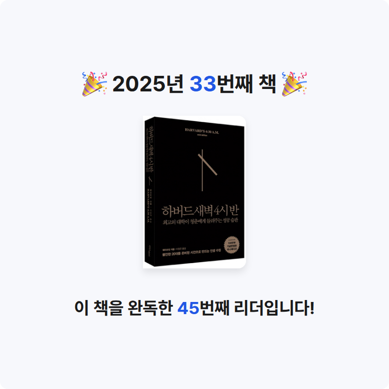 미네님의 하버드 새벽 4시 반 게시물 이미지