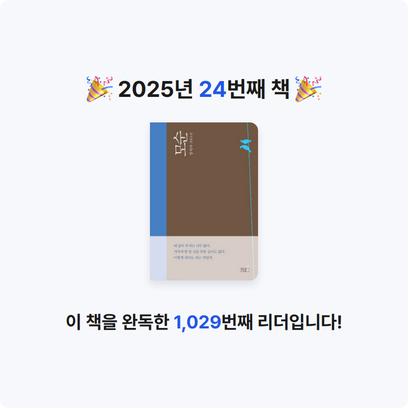 아쿠미님의 모순 게시물 이미지