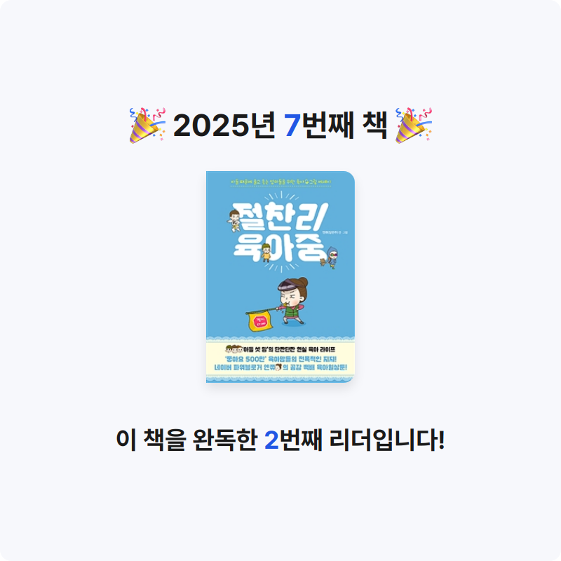 황은진님의 절찬리 육아중 게시물 이미지