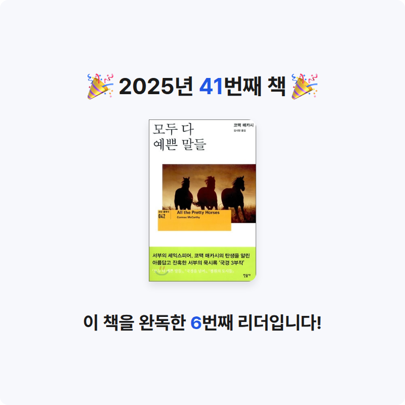 송한나님의 모두 다 예쁜 말들 게시물 이미지