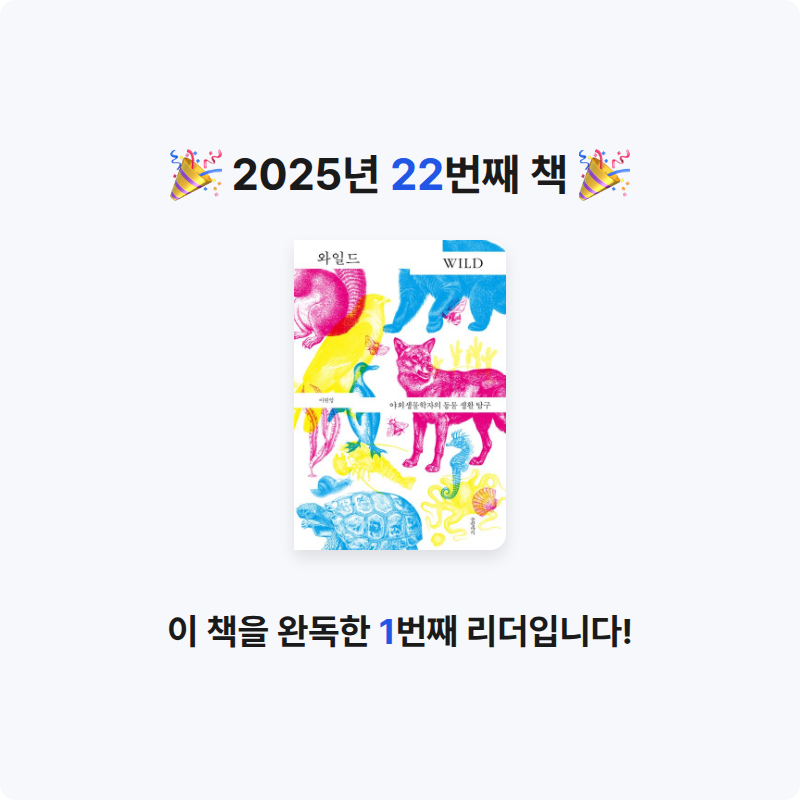 구름책방님의 와일드 게시물 이미지