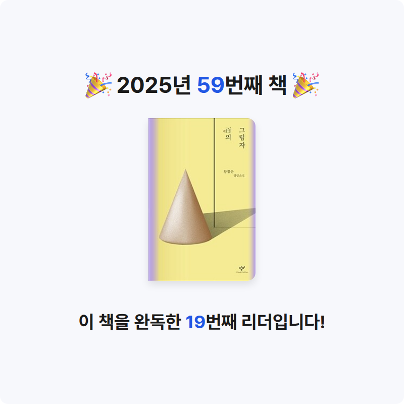 안화영님의 백의 그림자 게시물 이미지