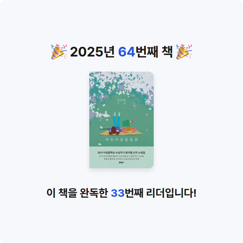 김효선님의 작은마음동호회 게시물 이미지