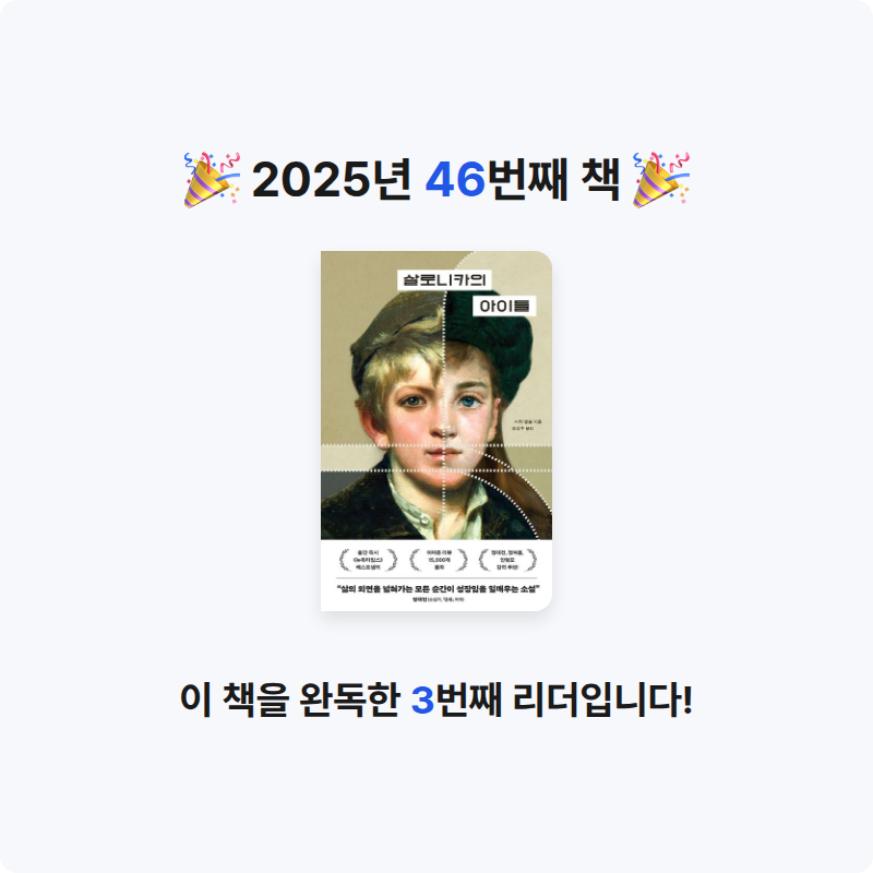 다봄님의 살로니카의 아이들 게시물 이미지