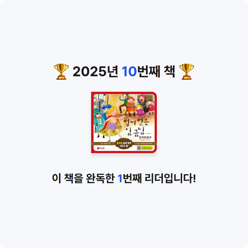 현정님의 벌거벗은 임금님 게시물 이미지