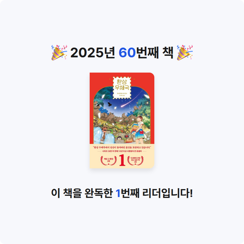 다봄님의 환상 우체국 게시물 이미지
