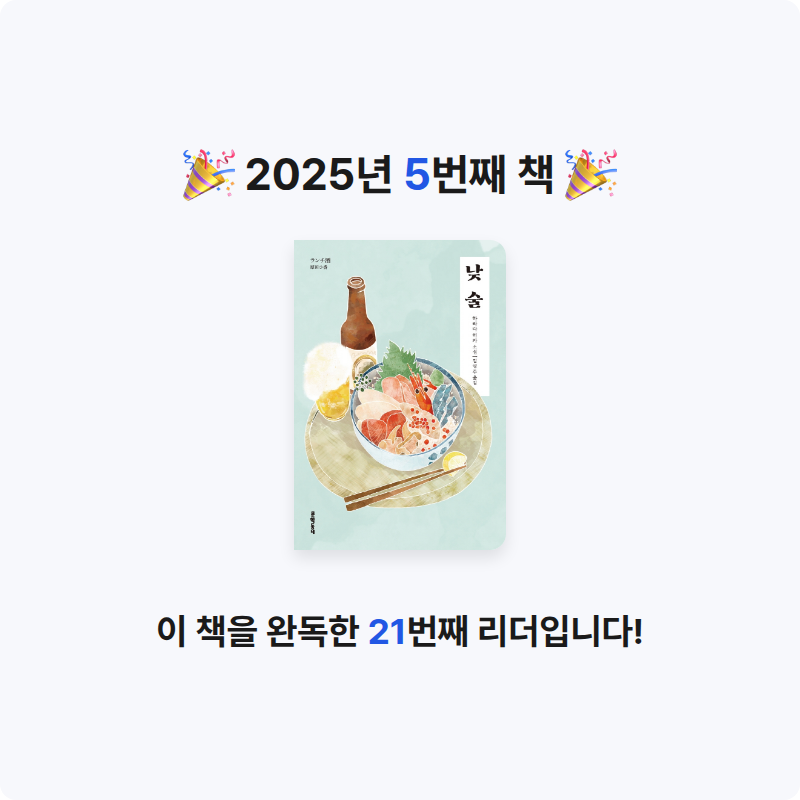 지민님의 낮술 게시물 이미지